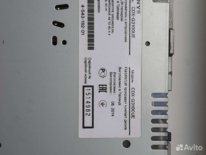 Автомагнитола sony CDX-G3100UE