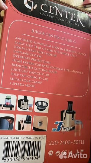 Соковыжималка