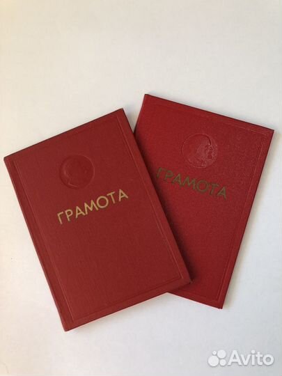 Папка для грамот ссср. Ретро. Винтаж