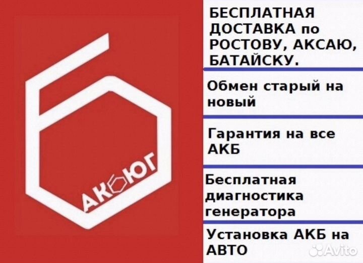 Аккумулятор для Лада Веста 60 ач