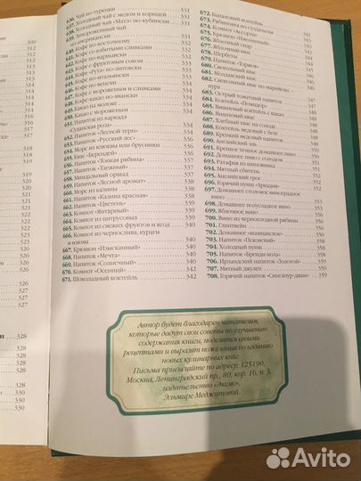 Домашняя кухня Меджитова