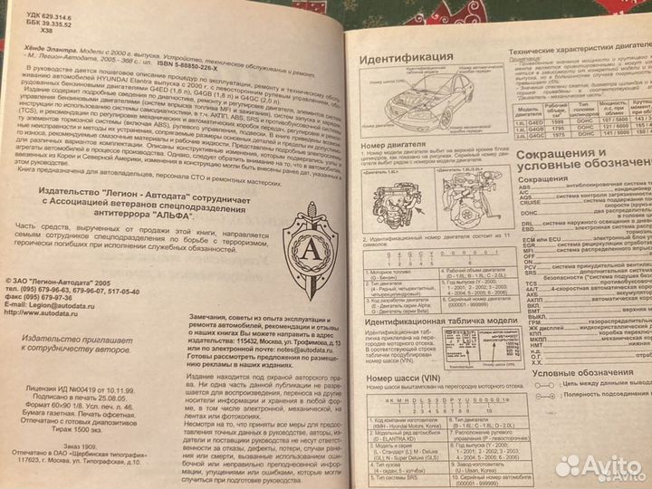 Книга hyundai elantra с 2000 г