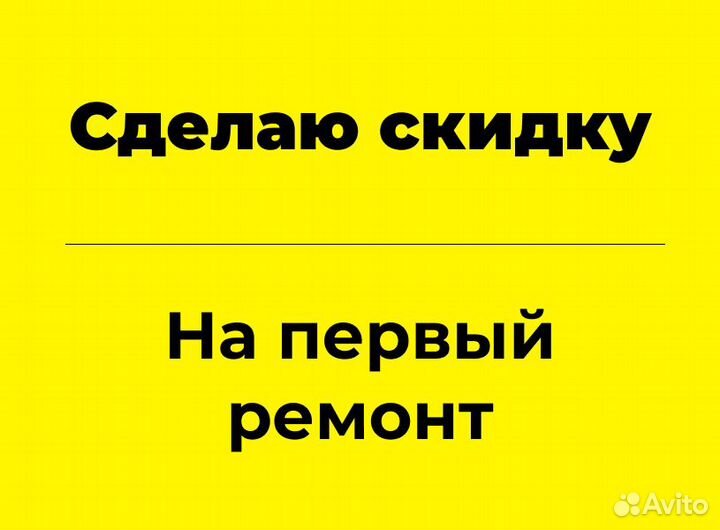 Ремонт Стиральных машин и Холодильников