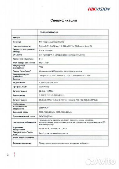 Профессиональная камера видеонаблюдения hikvision