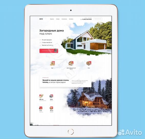 Создание сайтов (лендингов)