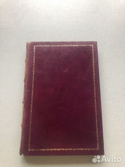 Антикварная книга. История Бухары, 1873