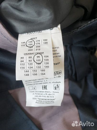 Костюм Спец-Антистат