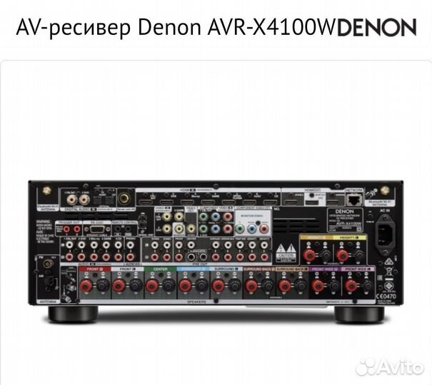 Ресивер Denon x4100w silver