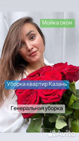 Клининг. Уборка квартир. Мойка окон
