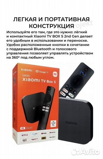 Xiaomi mi tv Box S 4k (2 поколение)