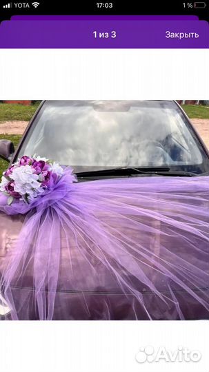 Украшение машины