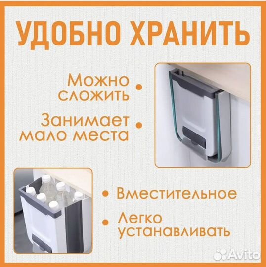 Ведро для мусора подвесное 10 л