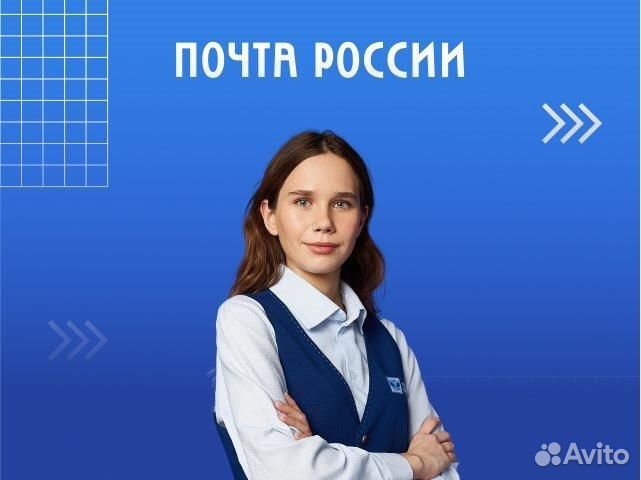 Курьер почтальон
