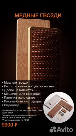 Доски Садху с медными гвоздями