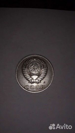 20 коп 1991 года