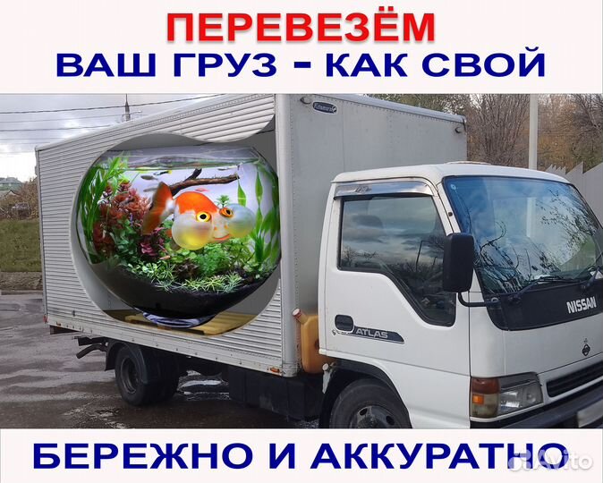 Грузоперевозки газель