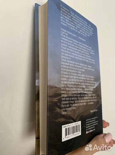 Люди, которые всегда со мной Наринэ Абгарян