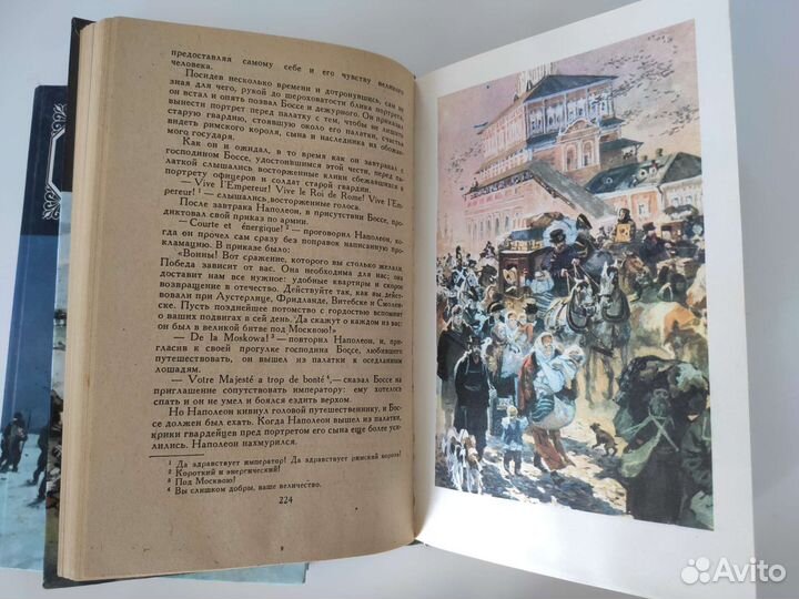 Классика. Толстой. Война и мир