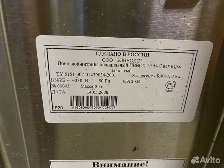 Холодильная витрина бу