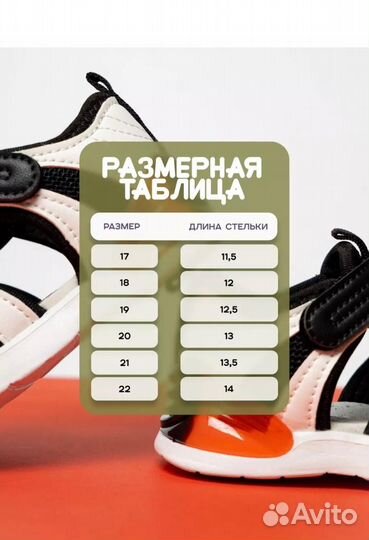 Сандали детские 18 размер