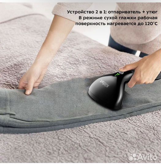 Ручной отпариватель kitfort