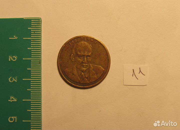 Медаль Тов. Ленин 1917-1918гг. годовщина революции