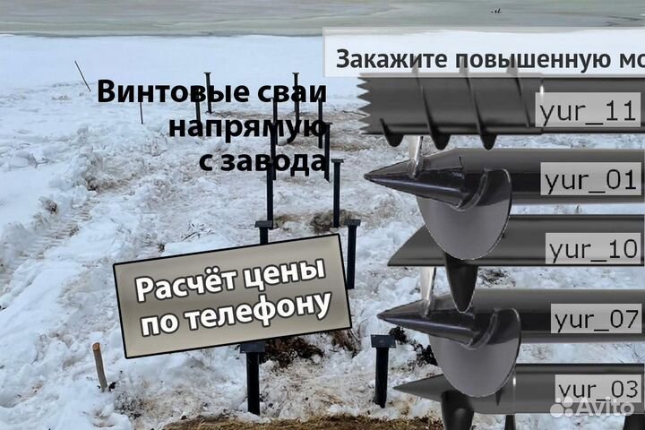 Установка Винтовых сваи