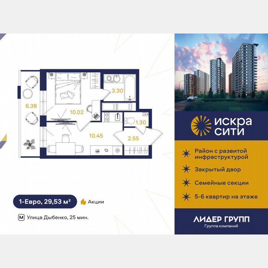 1-к. квартира, 29 м², 12/18 эт.