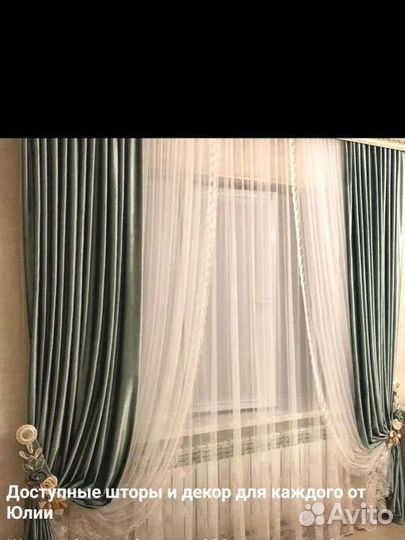 Шторы бархат разных цветов