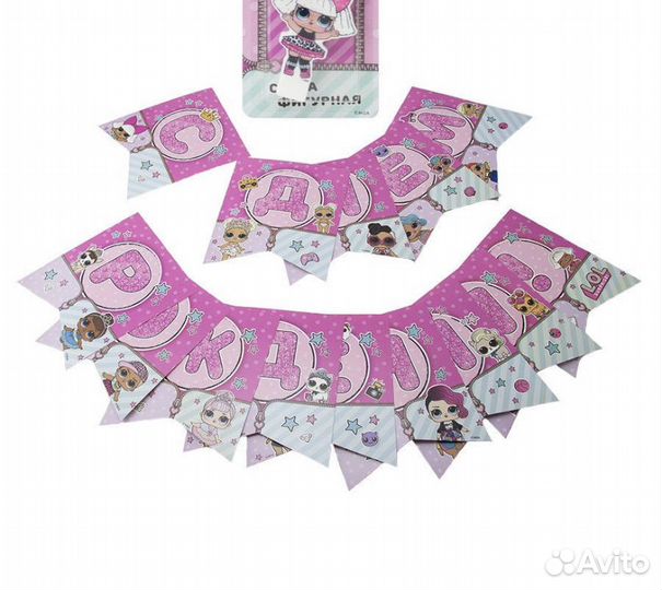 Растяжка флажки lol