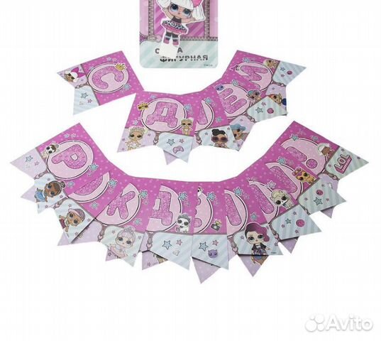 Растяжка флажки lol