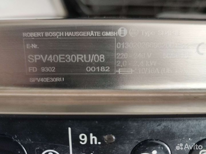 Посудомоечная машина bosch на запчасти 45см