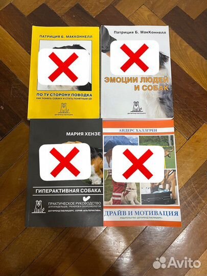 Книги по кинологии, дрессировке и биологии