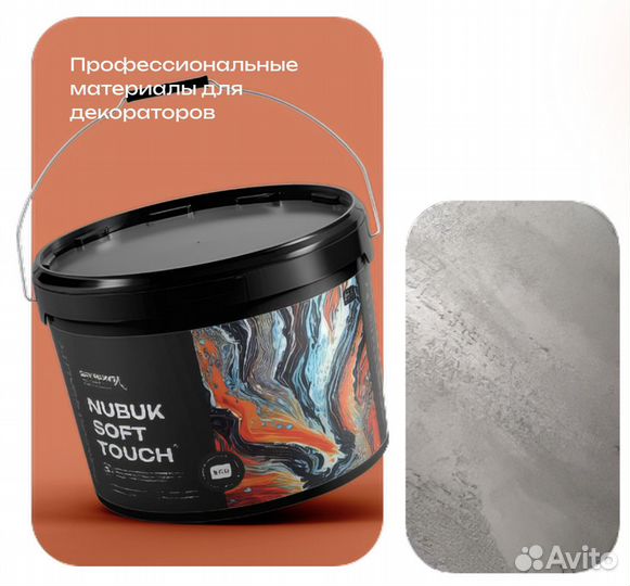 Декоративная штукатурка / Микроцемент розница