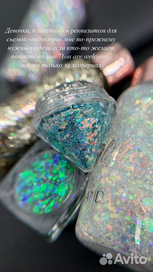 Аппаратный педикюр