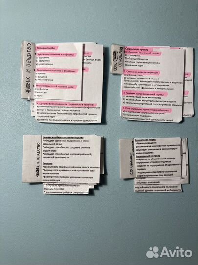 Шпаргалки егэ обществознание