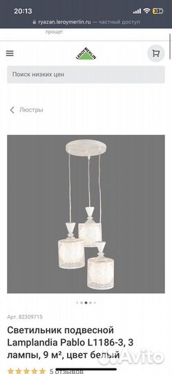 Светильник подвесной новый Lamplandia люстра лампа