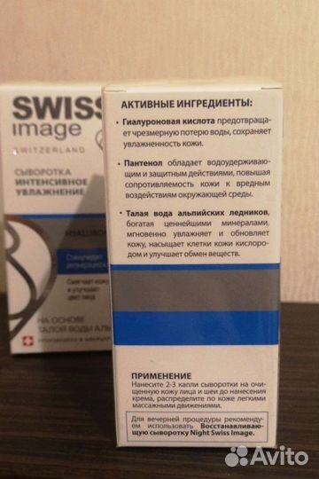 Сыворотка для лица