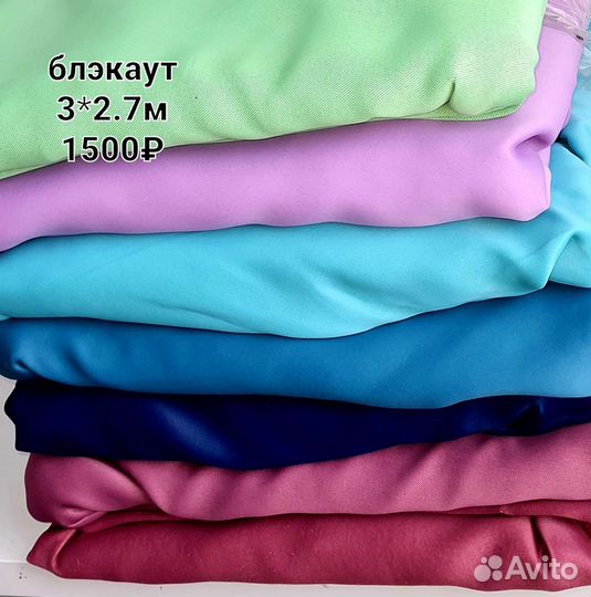 Шторы готовые новые,тюль