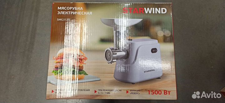 Мясорубка электрическая новая