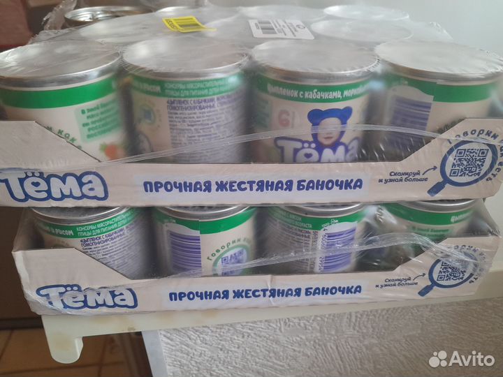 Детское питание пюре мясное