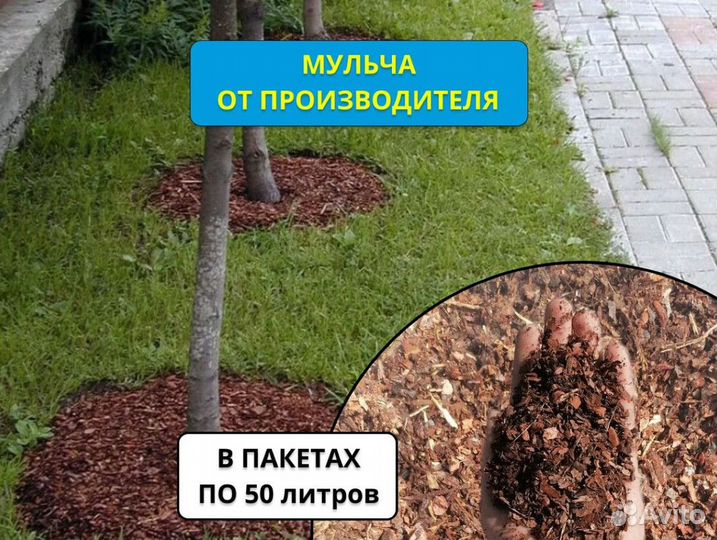 Мульча из коры сосны в мешках