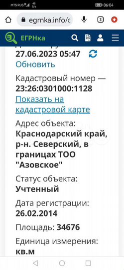 Участок 3,46 га (СНТ, ДНП)