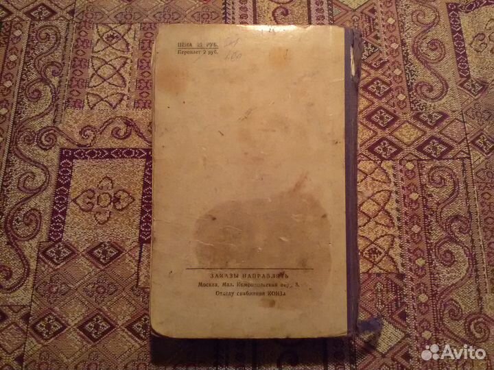 Е.Левитин, Радиовещательные приемники, 1949г