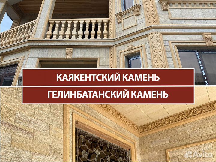 Дагестанский камень для фасада