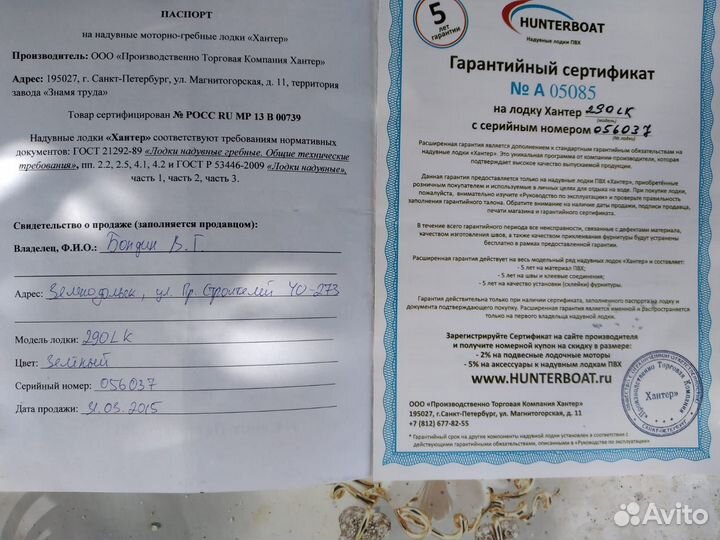Продам лодку пвх Hunter 290 с мотором Nissan