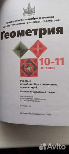 Учебники 10-11 класс