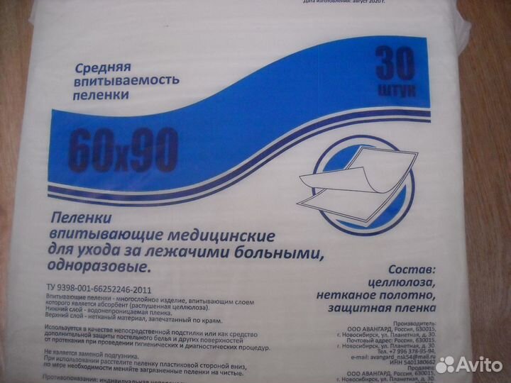 Пелёнки одноразовые 60х90 30шт