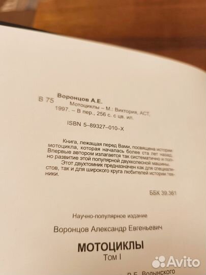 Книга о мотоциклах