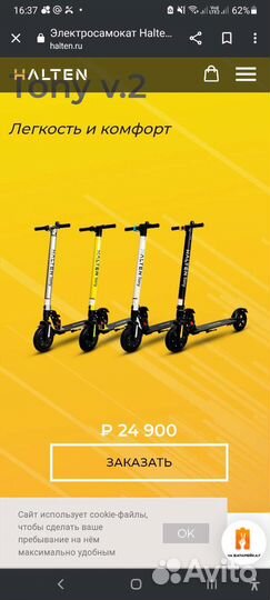 Электросамокат halten tony v2